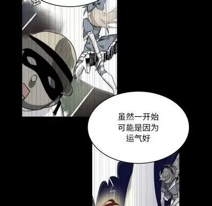 甜心骑士 甜心骑士 | 第16章 第77页
