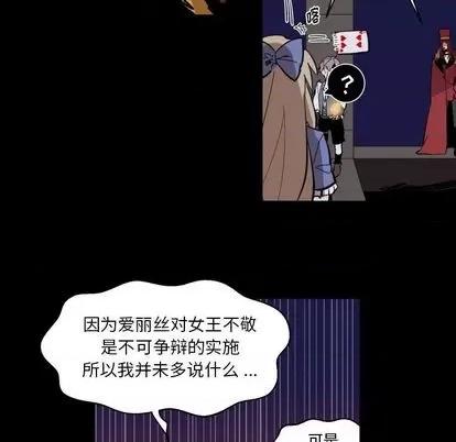 甜心骑士 甜心骑士 | 第16章 第84页