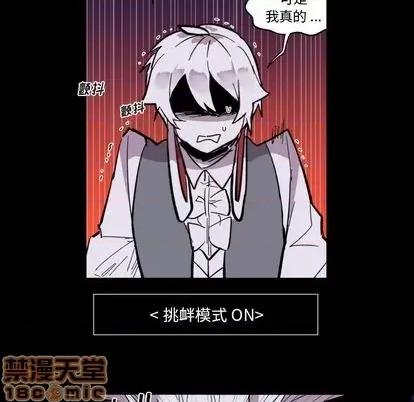 甜心骑士 甜心骑士 | 第16章 第85页