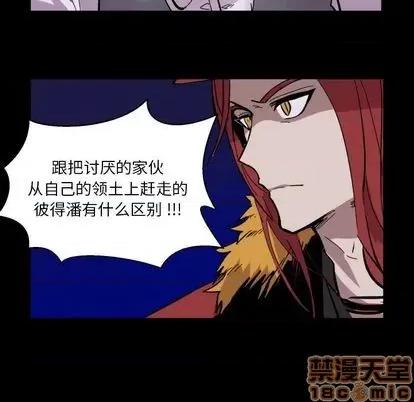 甜心骑士 甜心骑士 | 第16章 第90页