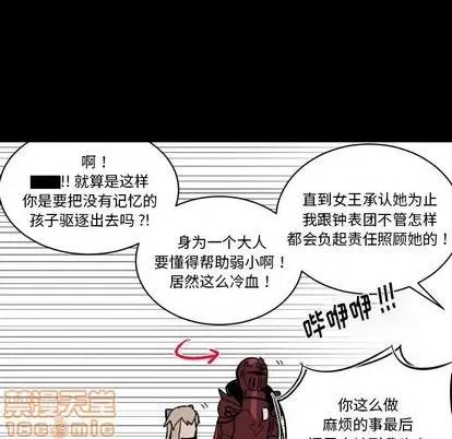 甜心骑士 甜心骑士 | 第17章 第10页