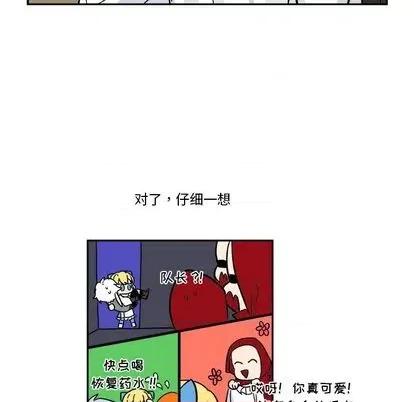 甜心骑士 甜心骑士 | 第18章 第11页