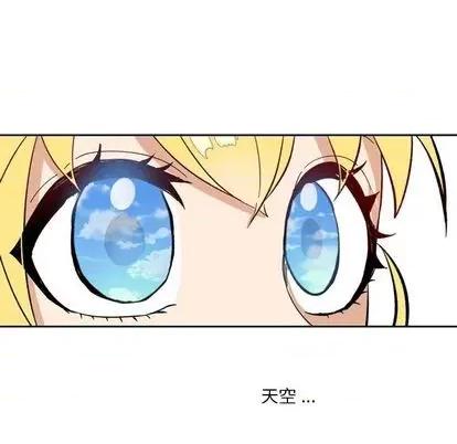 甜心骑士 甜心骑士 | 第18章 第16页