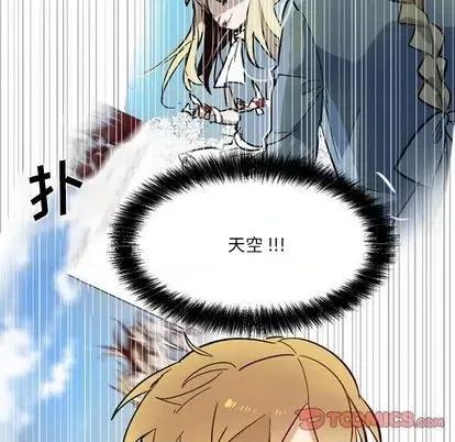 甜心骑士 甜心骑士 | 第18章 第18页