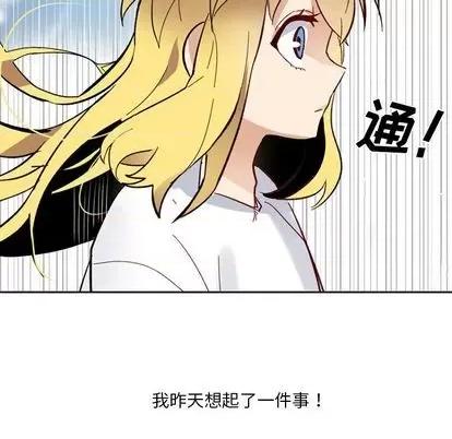 甜心骑士 甜心骑士 | 第18章 第19页