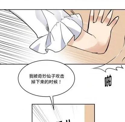 甜心骑士 甜心骑士 | 第18章 第27页