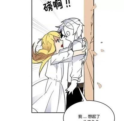 甜心骑士 甜心骑士 | 第18章 第28页
