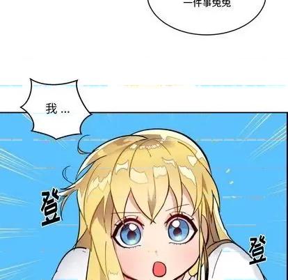 甜心骑士 甜心骑士 | 第18章 第29页