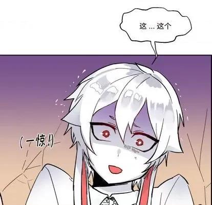 甜心骑士 甜心骑士 | 第18章 第31页