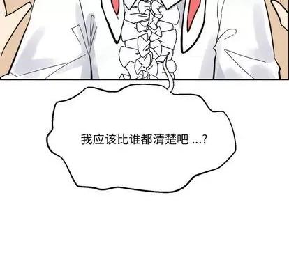 甜心骑士 甜心骑士 | 第18章 第32页