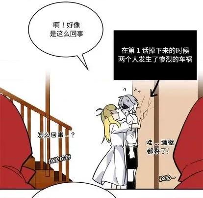 甜心骑士 甜心骑士 | 第18章 第33页