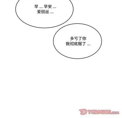 甜心骑士 甜心骑士 | 第18章 第34页