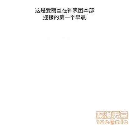 甜心骑士 甜心骑士 | 第18章 第35页