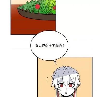 甜心骑士 甜心骑士 | 第18章 第39页
