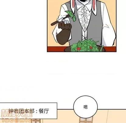 甜心骑士 甜心骑士 | 第18章 第40页