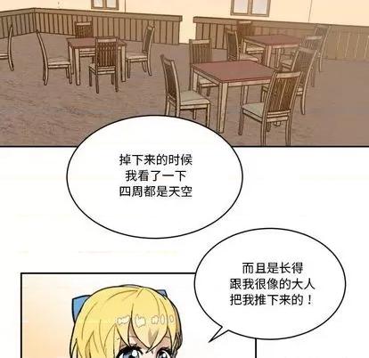 甜心骑士 甜心骑士 | 第18章 第41页