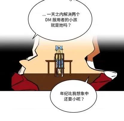 甜心骑士 甜心骑士 | 第18章 第43页