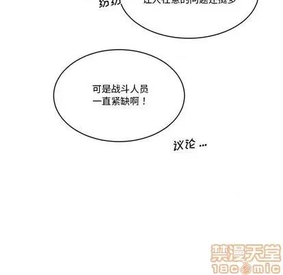甜心骑士 甜心骑士 | 第18章 第45页