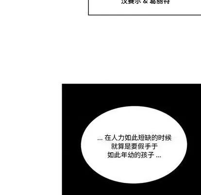 甜心骑士 甜心骑士 | 第18章 第47页
