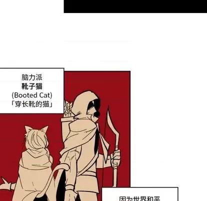甜心骑士 甜心骑士 | 第18章 第48页