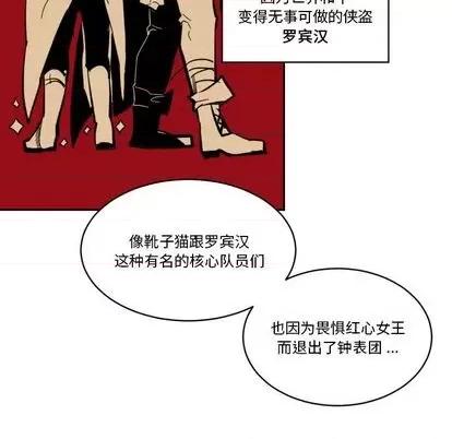 甜心骑士 甜心骑士 | 第18章 第49页