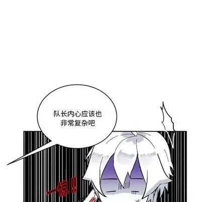 甜心骑士 甜心骑士 | 第18章 第52页