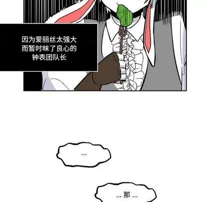 甜心骑士 甜心骑士 | 第18章 第53页