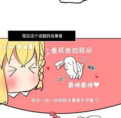 甜心骑士 甜心骑士 | 第18章 第54页
