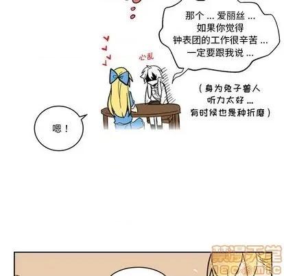 甜心骑士 甜心骑士 | 第18章 第55页