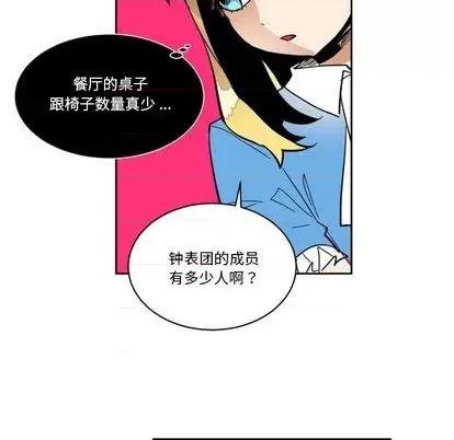 甜心骑士 甜心骑士 | 第18章 第57页