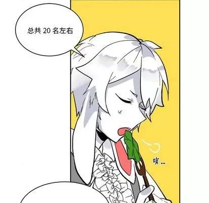 甜心骑士 甜心骑士 | 第18章 第58页