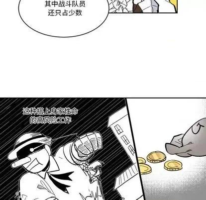 甜心骑士 甜心骑士 | 第18章 第59页