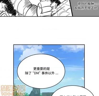 甜心骑士 甜心骑士 | 第18章 第60页