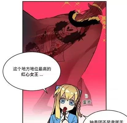 甜心骑士 甜心骑士 | 第18章 第64页