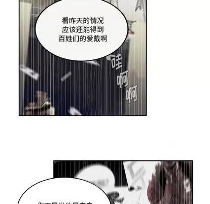 甜心骑士 甜心骑士 | 第18章 第67页