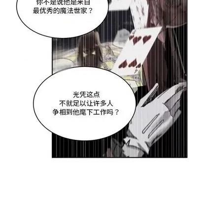 甜心骑士 甜心骑士 | 第18章 第68页