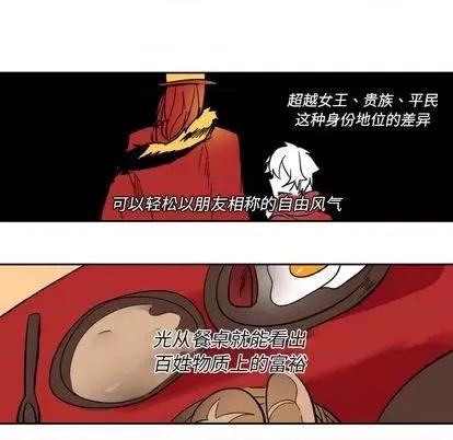 甜心骑士 甜心骑士 | 第18章 第69页