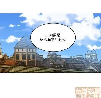 甜心骑士 甜心骑士 | 第18章 第70页