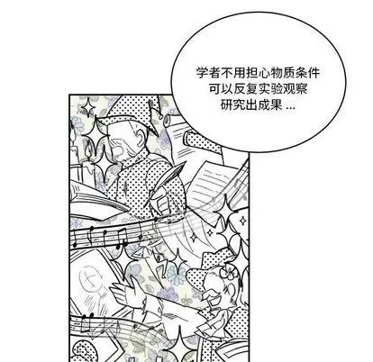甜心骑士 甜心骑士 | 第18章 第71页