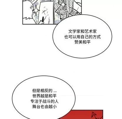 甜心骑士 甜心骑士 | 第18章 第72页