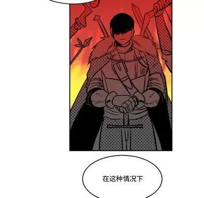甜心骑士 甜心骑士 | 第18章 第73页