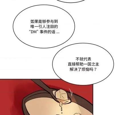 甜心骑士 甜心骑士 | 第18章 第74页