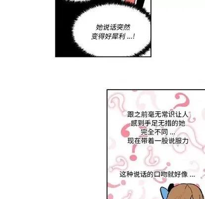 甜心骑士 甜心骑士 | 第18章 第79页