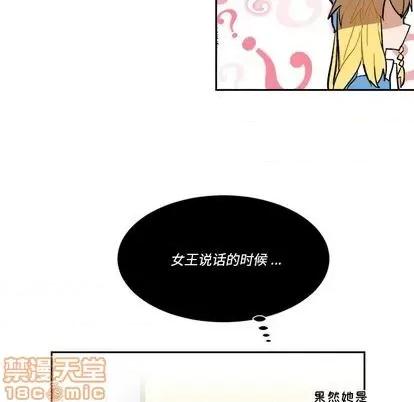 甜心骑士 甜心骑士 | 第18章 第80页
