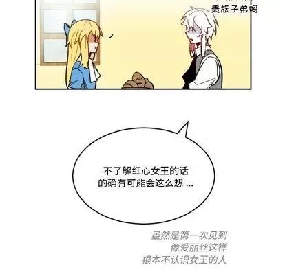 甜心骑士 甜心骑士 | 第18章 第81页