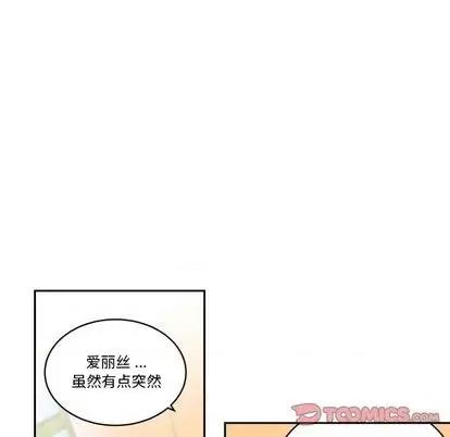 甜心骑士 甜心骑士 | 第18章 第82页