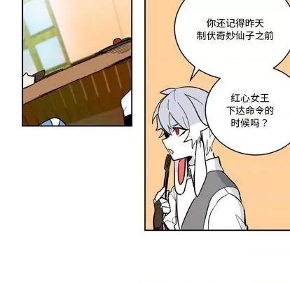 甜心骑士 甜心骑士 | 第18章 第83页
