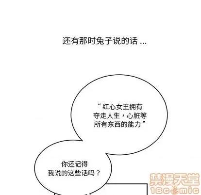 甜心骑士 甜心骑士 | 第18章 第85页