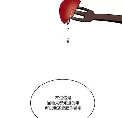 甜心骑士 甜心骑士 | 第18章 第88页