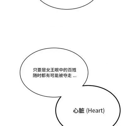 甜心骑士 甜心骑士 | 第18章 第89页